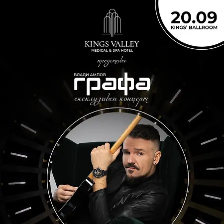 Hotel Kings' Valley Medical & 5*